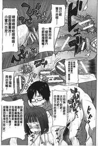 [Tanaka Aji] Ane Unsweet - Mihiragi Hiyori + | 姊姊不甜美 彌平木日和+ [Chinese]