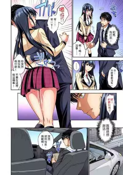 不妙…上了弟弟的JK女友們！～才做過一次就成立了發情後宮！ 1-7話