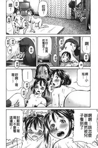 [Komine Tsubasa] pookori meikingu | 懷孕少女的製造者 [Chinese]