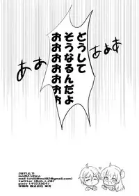 [moi02 (chiro)] Ouchi Lesson (Ensemble Stars!) [Digital]