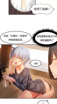 [Mx2J] Hahri's Lumpy Boardhouse Ch. 0~23【委員長個人漢化】（持續更新）