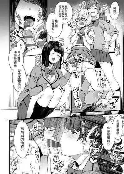 痴女專用車＜Bitch Only＞ 特裝版