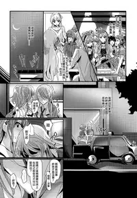 (C94) [Keruto (Hareta)] Happy Days! (BanG Dream!) [Chinese] [EZR個人漢化]