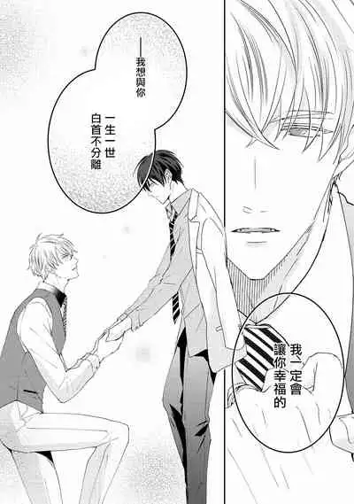 Drastic f Romance | 激烈的F罗曼史 Ch. 1-5+番外+特典