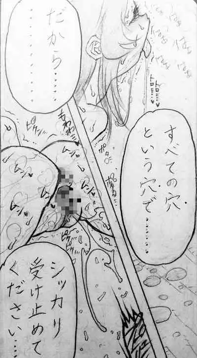 [Jigoku Gokuraku-Maru] Neighbouring Onii-chan and... (Sequel/Ongoing)