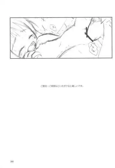 (C67) [FANCY CUBE (Chino Fumiyu)] Oyasuminasai no Sono Ato ni.