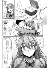(C92) [In The Sky (Nakano Sora)] Suzuya-chan wa Iwasetai (Kantai Collection -KanColle-)