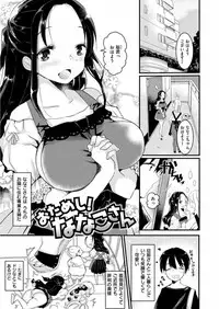 [Naganoro] Ecchi de, Gomen ne? - Forgive my dirty mind [Digital]
