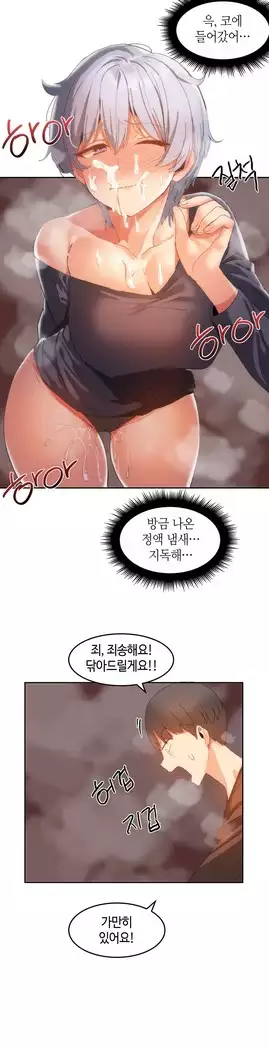 Hari's Lumpy Sharehouse Ch.0-23