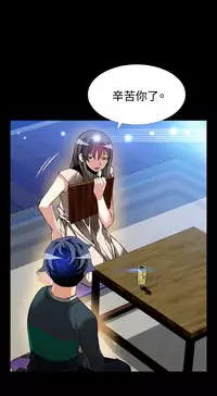 [KKUN &INSANE] Love Parameter 恋爱辅助器 86-96 [Chinese]中文