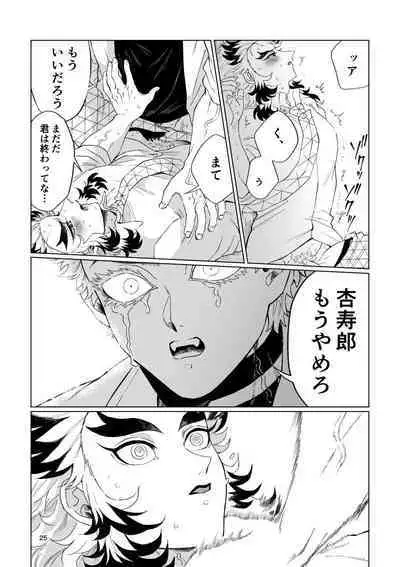 Sogo - Inconsistency + Omake