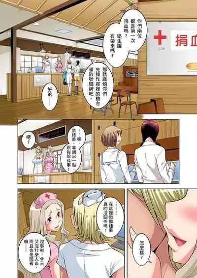 Zetsumetsu Kigu Danshi ~ Boku no Kokan ga Nerawareru Wake | 瀕臨絕種的男子～所有人都在覬覦我的小弟弟 Ch.1-23