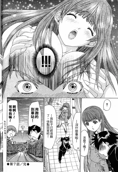 LOVELY SMASH 1 | 蜜桃完熟時1