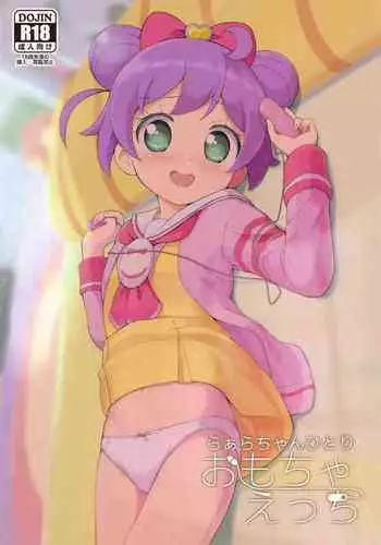 Laala-chan Hitori Omocha Ecchi