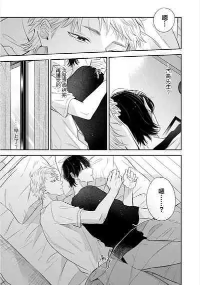 Dakasete Kudasai Furutaka Shunin｜请让我抱您古高主任