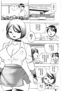 [Chuuka Naruto] Gichichi ~Yumi no Hirusagari~ | 義父 ~裕美的午後時間~ [Chinese]