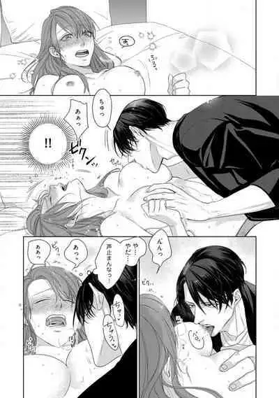 Anata no Koisuru Kiraina Watashi~Chp.1-4