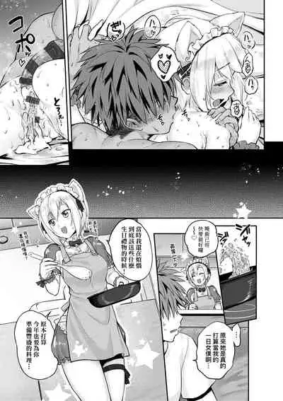 [Kurokoshi You] Lovepai - Watashi no Oppai Suki desu ka? | 珍愛歐派徹底迷上了我的大奶奶？ [Chinese] [Digital]