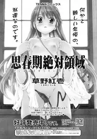 COMIC RiN 2007-11