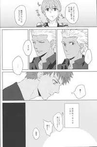 [Gekiha (Raku)] Next to You (Fate Stay Night)