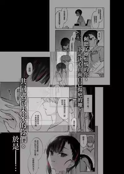 Mecha Eroi kedo Sasoi ni Nottara Hametsushisou na Ko II | 雖然非常色情但如果接受她的邀請反而感覺會壞掉的女孩子2