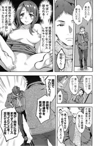 [Emua] Strike Zone Ch.1-4