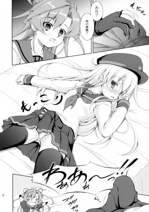 Harasho! Gaiden Gisou Entotsu