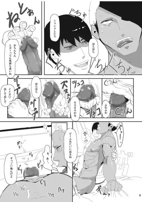 ono ko noki no ko（オノコノキノコ）