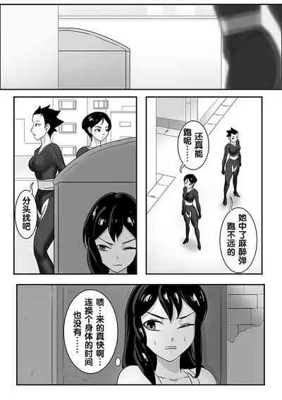 寄生虫系列之钻阴虫