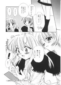 [Sakura Mitono] Pretty Paradise