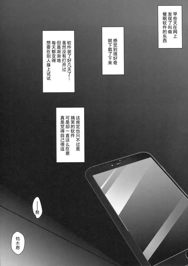 Saimin Kanojo［胸垫汉化组］