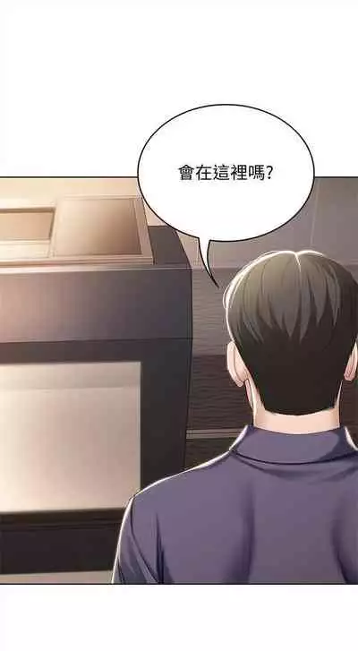 [嫌疑犯H & 金Zetta] 寄宿日記 1-76 官方中文（連載中）