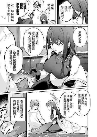 Akenai Yoru wo Owarasete…. | 重新照亮这无尽的黑夜…。