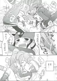 (FFF2) [C-Line (Various)] 21CenCHUry (Inazuma eleven)