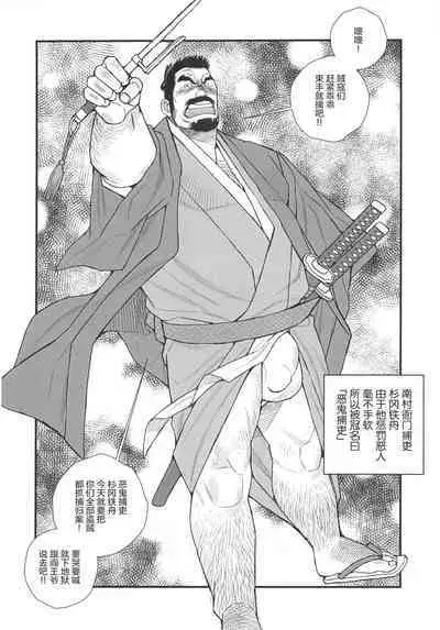 [BIGGYM]CHOGOKIN-002[Chinese] [马栏山汉化组&桃紫 ScoTT_TT] [Decensored]