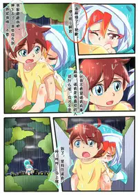 [怪盗Vulcan] 诺肯的初次恋爱 (Kaitou Joker) [Chinese]