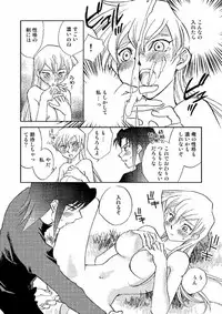 (C68) [Megaplus (Okano Ahiru)] Cool Moon (Yu-Gi-Oh!)