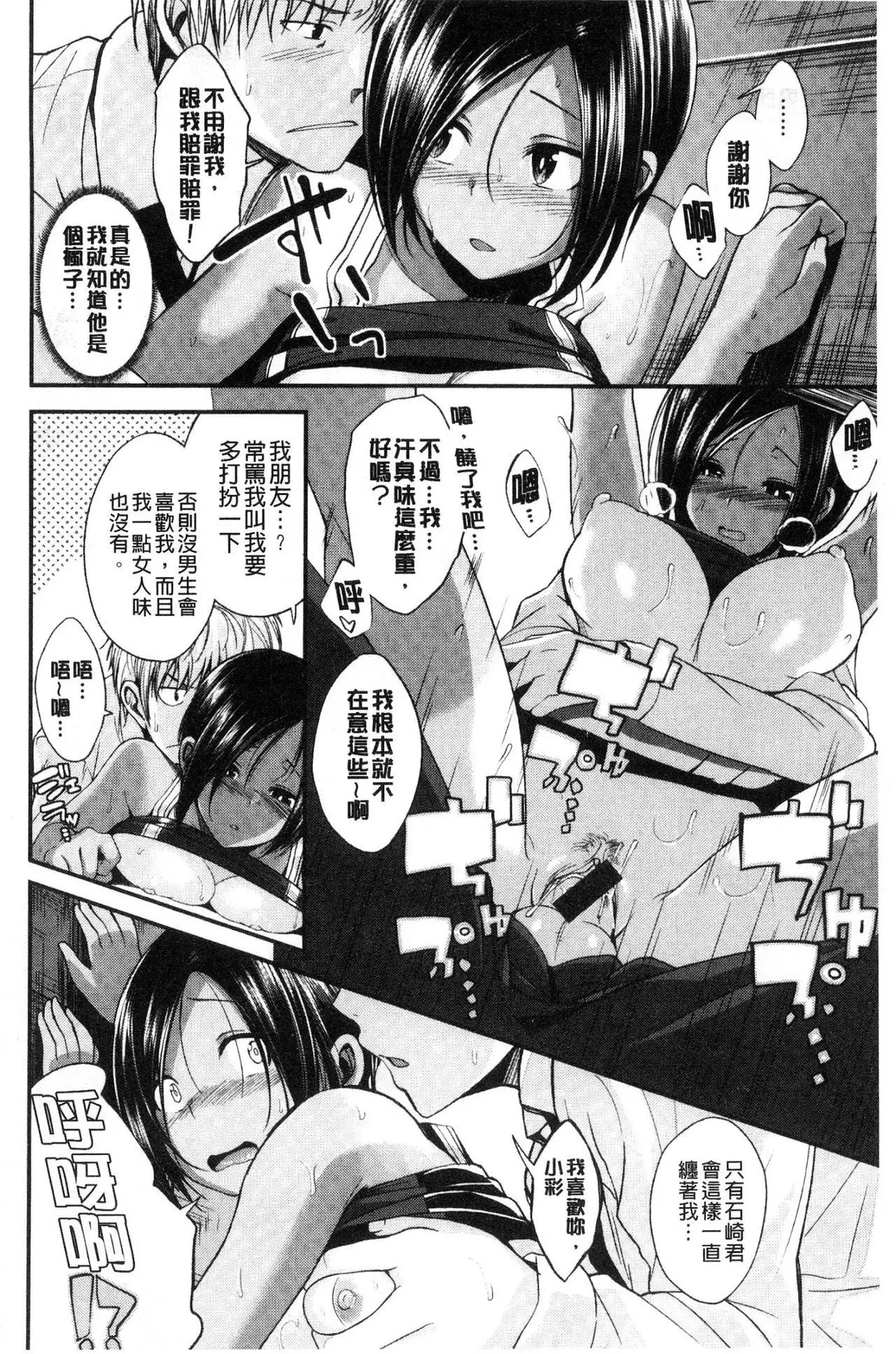 Kimi ni Dakaretai - Hold me tight, don't be shy. | 想要讓你抱緊緊