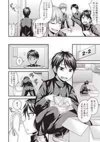 [Kanbayashi Takaki] Koukan Mesu Ochi Otokonoko [Digital]