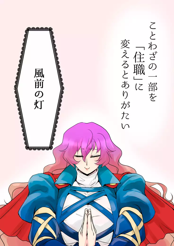 Touhou Pragmatizer 17