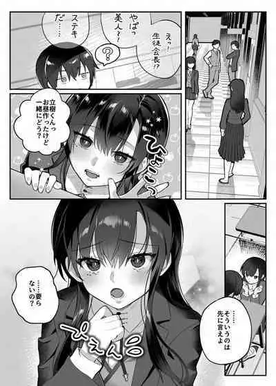 [nikukyu (Shinima, Sasaki Shino)] nikukyu Soushuuhen -2-hikime- [Digital]