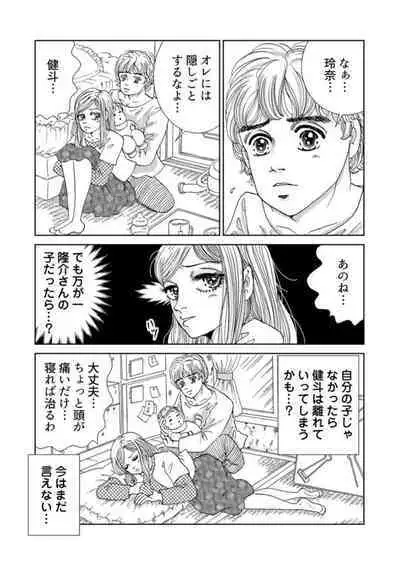 Taku Tamago Joshi wa Takaraka ni u 1-5