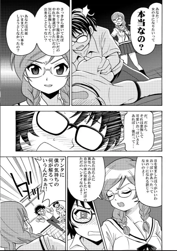 パイアールノジジョウ#2