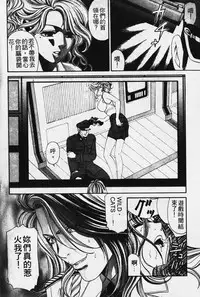 [Kobayashi Takumi] Wild Cats | 性感小野貓 [Chinese] [Incomplete]