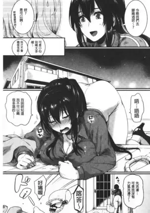 Koi Yagate Midara | 戀上後就淫亂