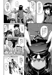[Takashiro Go-ya] Shousui Awaremi!! Ch. 1-3