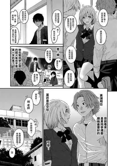 Itaiamai | 痛苦的甜蜜 Ch. 1-9