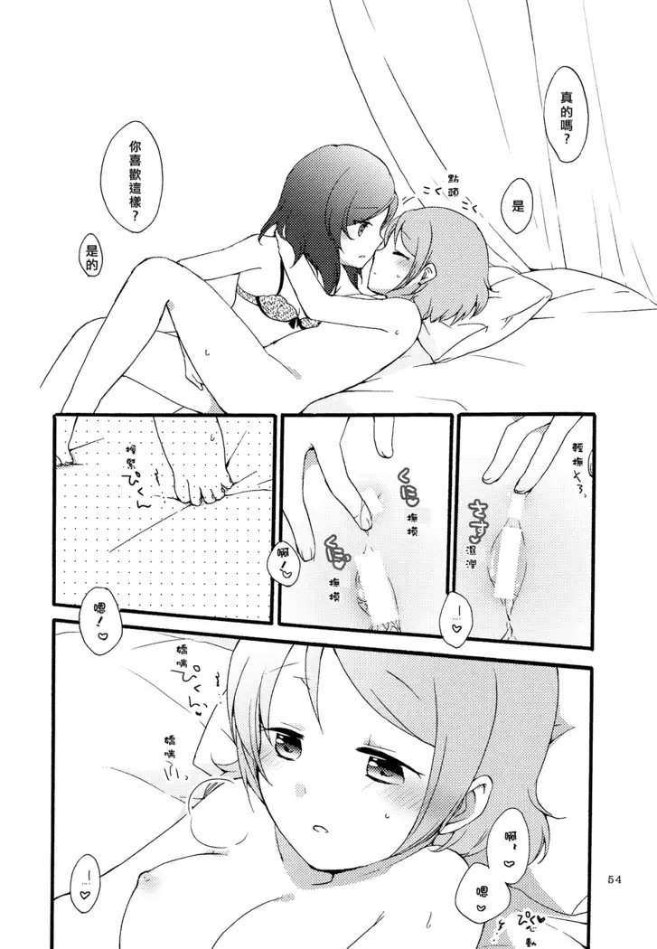 Sprechchor to Houteishiki | Chorus and Formula