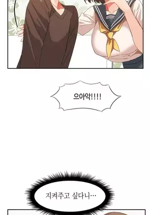 Hari's Lumpy Sharehouse Ch.0-29