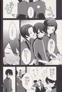 (C88) [MERYx3 (Numeri)] 兼さん!僕のあたためたほっかほっかのオナホでい~っぱいシコシコして気持ち よぉ~くなってくださいね (Touken Ranbu)